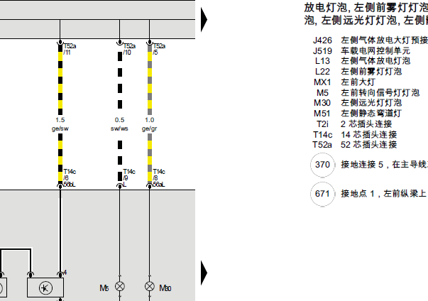 2013年斯柯达野帝大灯电路图资料