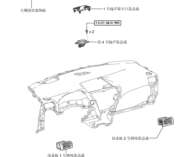 2013年雷克萨斯RX270 仪表台骨架维修手册