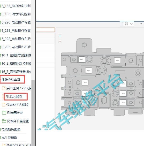 2024年极氪007机舱保险盒资料