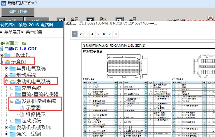 2016年现代领动发动机电脑针脚资料