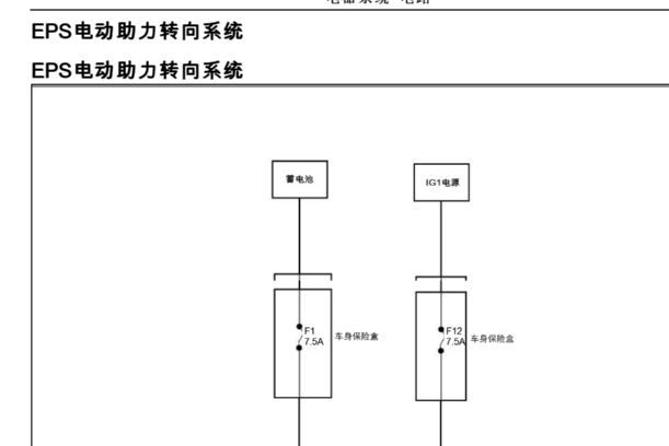 2018年福田祥菱V1转向助力电路图资料