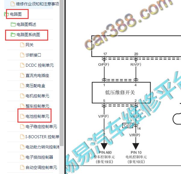 2021年红旗E-QM5 4线维修开关电路图