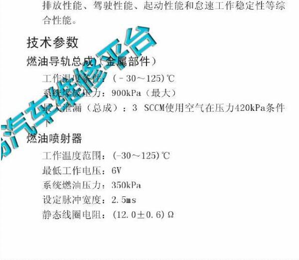 2012-2017年长城风骏5发动机燃油压力值