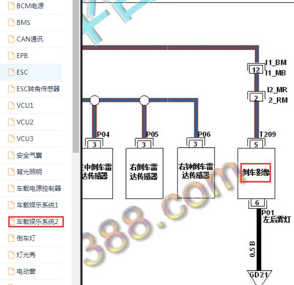 2021-2022年思皓E50A 倒车影像电路图