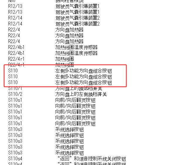 2011年奔驰S350L 多功能方向盘按键电路图