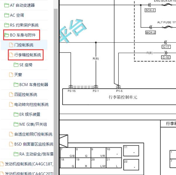 2018年一汽红旗H7尾门锁电路图
