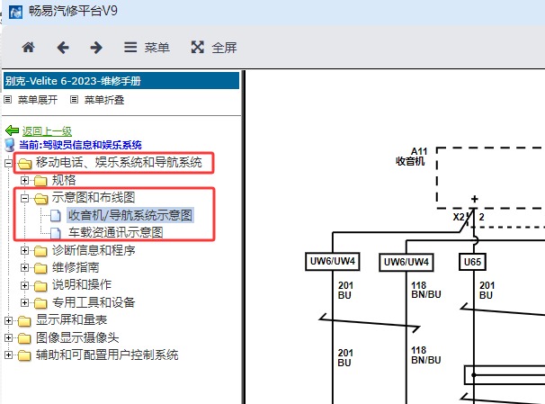 2023年别克微蓝6娱乐音响电路图资料