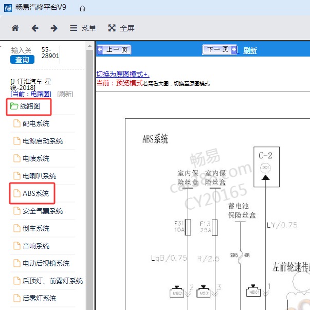 2018年江淮汽车星锐ABS电路图