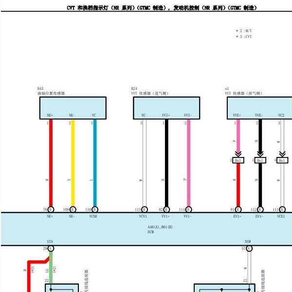 2017年丰田雷凌发动机电路图