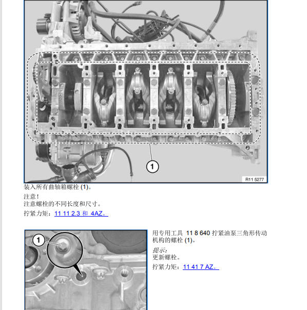 2014年宝马M4发动机维修手册