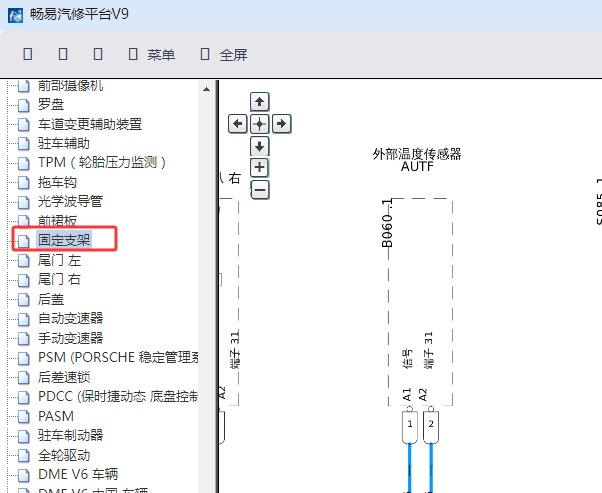 2014年保时捷卡宴车外温度传感器电路图