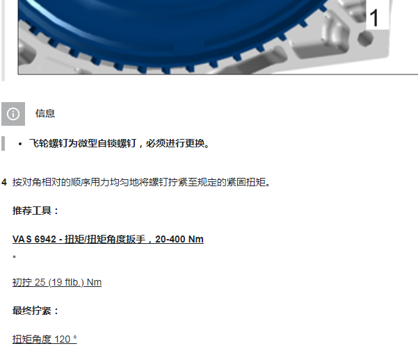 2019年保时捷718 Cayman变速箱发动机支架和飞轮、半轴扭矩资料