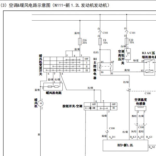 2020年五菱之光空调电路图