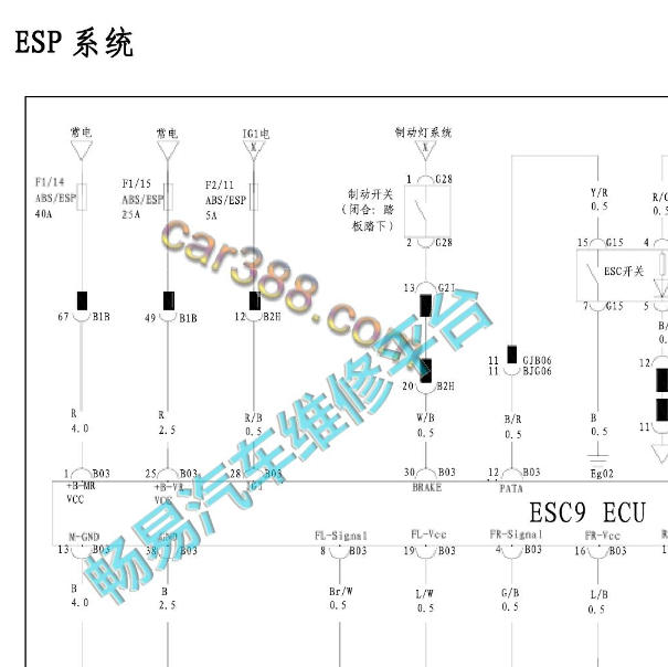 2017年比亚迪宋ESP电路图