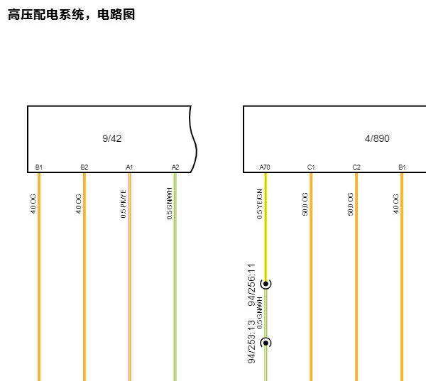 2024年吉利领克06 高压系统电路图