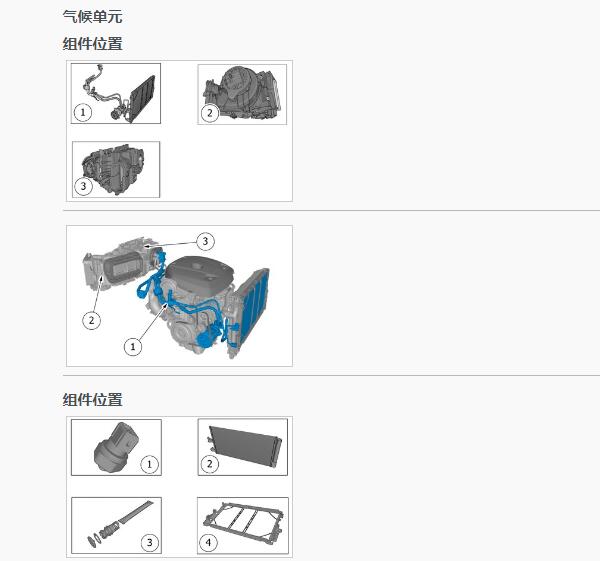 2017年沃尔沃S90L空调维修手册