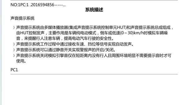 2024年坦克400低速喇叭说明资料