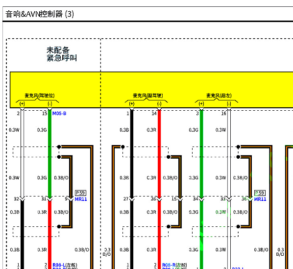 2025年现代EO 羿欧 音响电路图和针脚资料