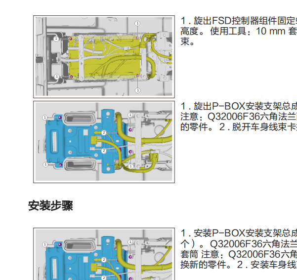 2023年理想L7 无线终端位置