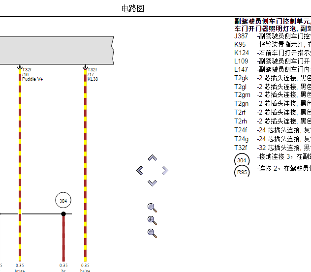 2016年宾利飞驰危险警告灯电路图资料