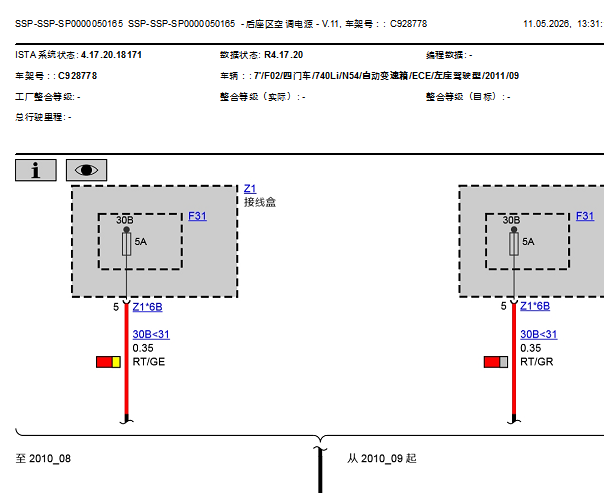 2011年宝马740Li 后空调电路图资料