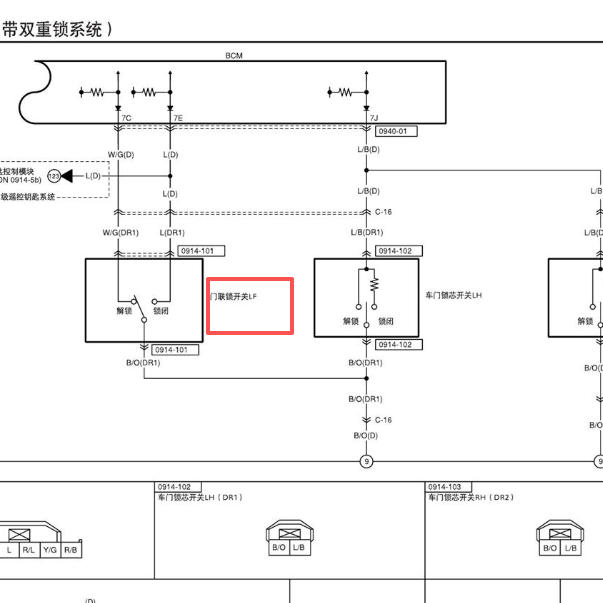 2008年马自达6左前门锁开关电路图