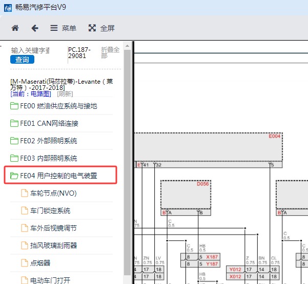2017年玛莎拉蒂莱万特车身电脑相关电路图资料