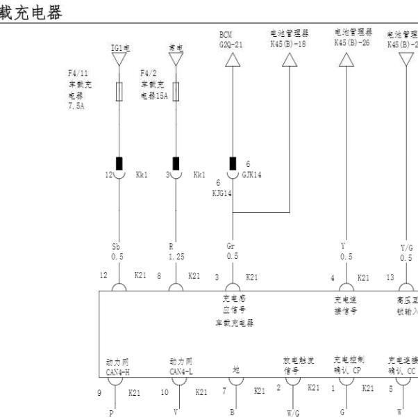 2017年比亚迪宋DM车载充电器电路图