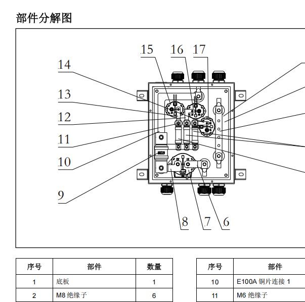 2018年江铃E100BEV高压配电盒内部结构资料