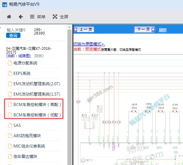 2016-2017年汉腾汽车汉腾X7车身电脑电路图资料