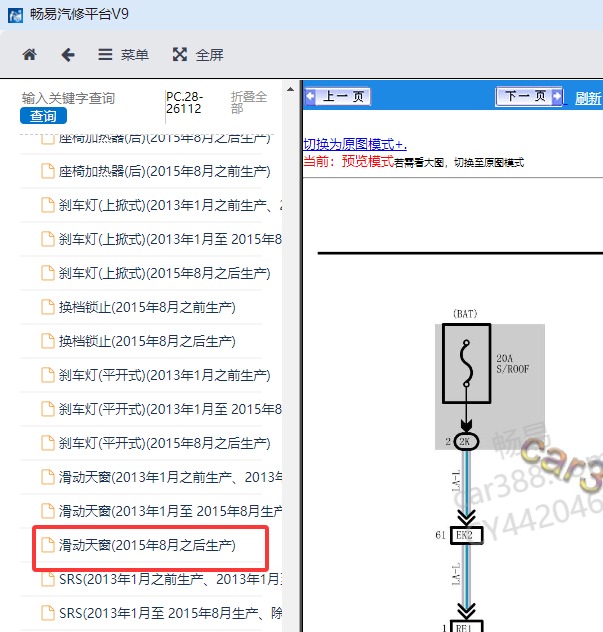 2019年兰德酷路泽天窗电路图