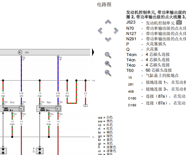 2008年大众帕萨特 变速箱和发动机电路图