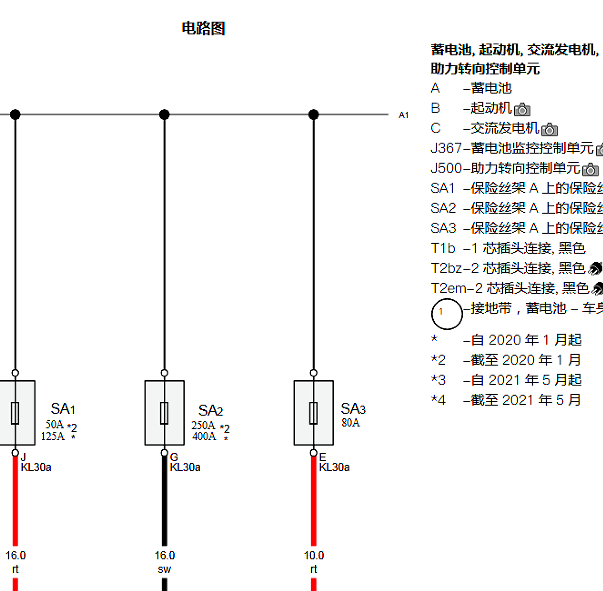 2023年大众帕萨特起动机和转向柱模块电路图