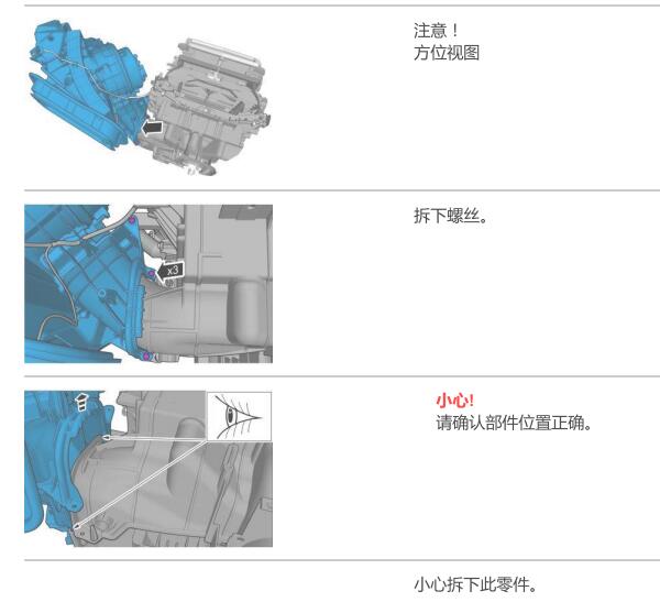 2018年沃尔沃XC90空调拆装与位置资料