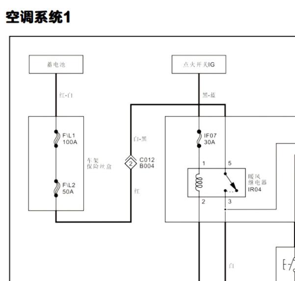 2023年福田时代EV6空调电路图