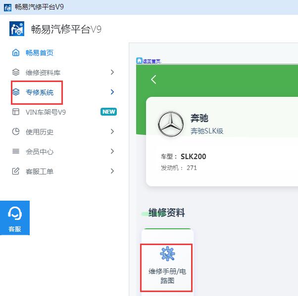 2012年奔驰SLK200电路图