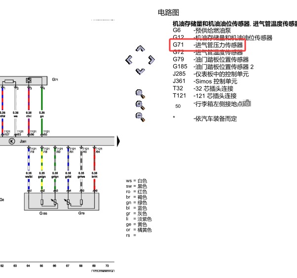 2008年大众捷达压力传感器电路图
