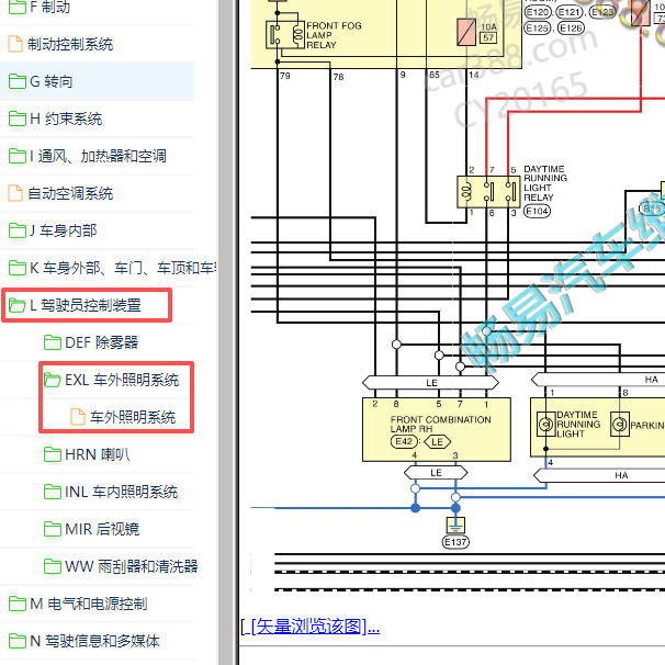 2014-2017年英菲尼迪Q50倒车灯电路图