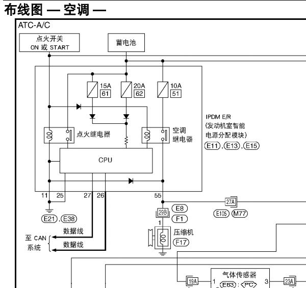 2012年日产轩逸空调电路图