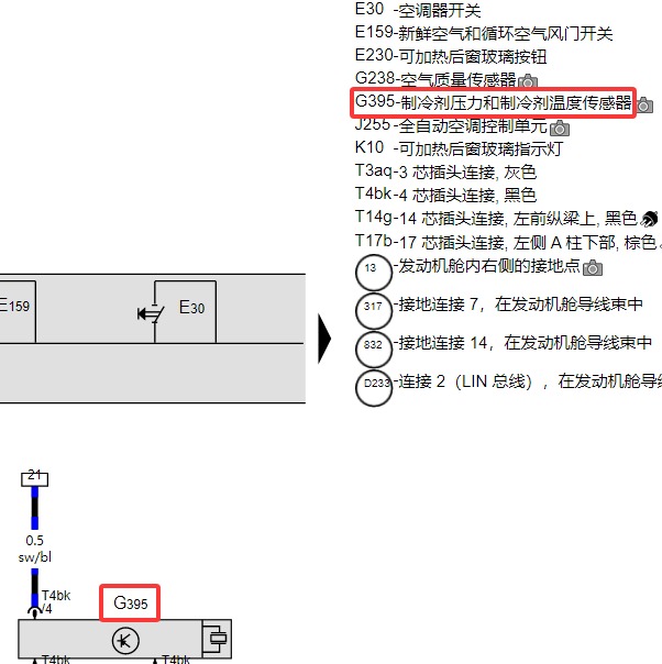 2022年大众Passat 帕萨特 G395电路图