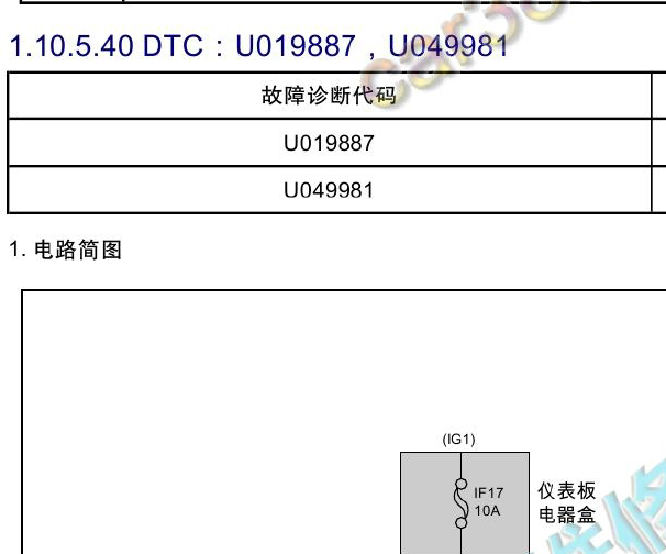 2023年传祺M8安全气囊位置和B103014、U019887故障码资料
