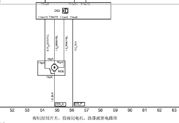 2013年华晨中华H530雨刮电路图资料