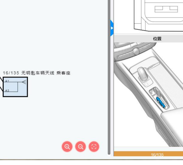 2019年沃尔沃XC60 前面遥控接收天线位置