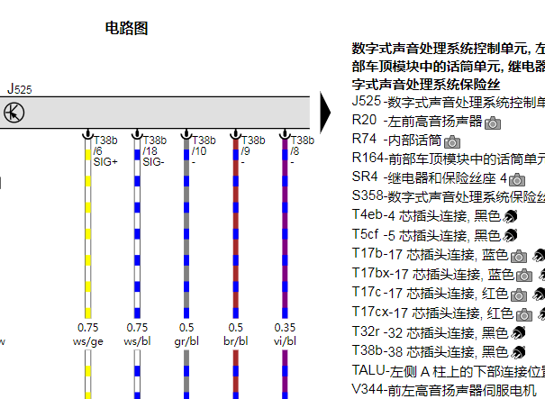 2026年奥迪A6L娱乐音响针脚图和电路图资料