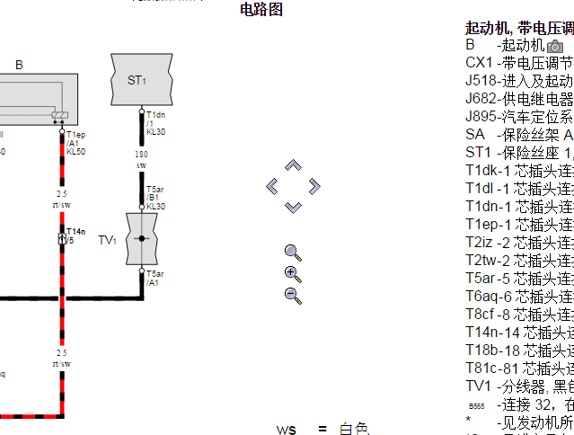 2017年宾利飞驰起动机电路图和继电器位置