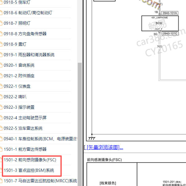 2022-2023年马自达3昂克赛拉前摄像头和盲点辅助电路图