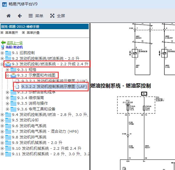2012年别克君越燃油泵控制模块电路图