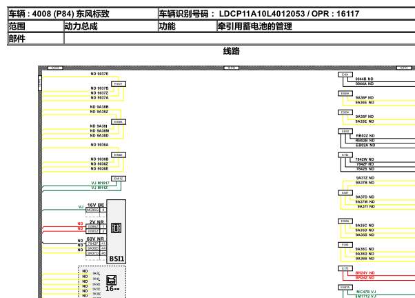 2021年标致4008 PHEV混动电池电路图资料