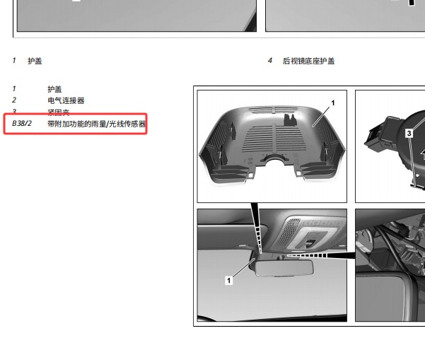 2022年奔驰EQB 350 B38/2位置