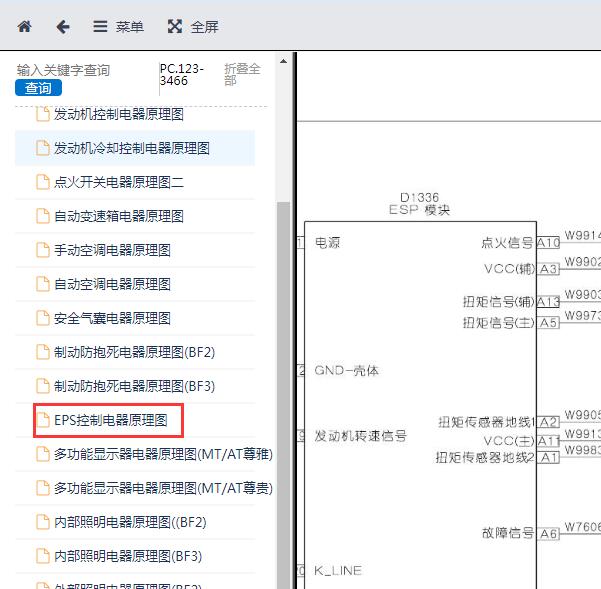 2013-2014年春风风神S30转向电路图